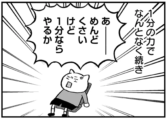 「めんどくさいけど1分ならやるか!!」英会話レッスンが2年続いた挙句、TOEICも点数爆上がり!?