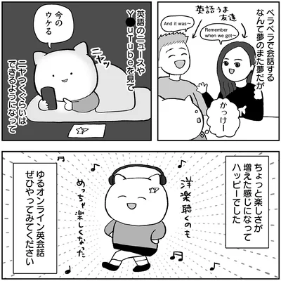 ちょっと楽しさが増えた感じになってハッピーでした