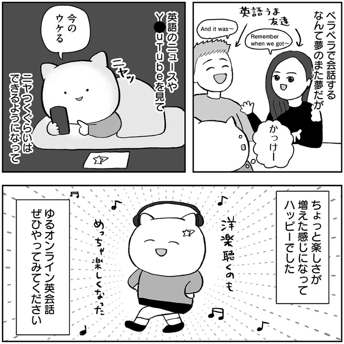 ちょっと楽しさが増えた感じになってハッピーでした