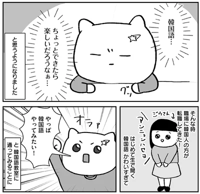 韓国語…ちょっとできたら楽しいだろうなぁ…