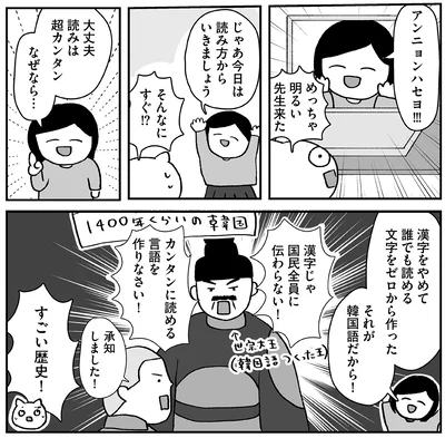 めっちゃ明るい先生来た