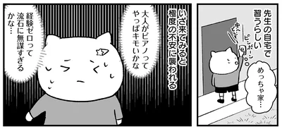 経験ゼロって流石に無謀すぎるかな…