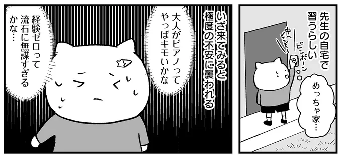 経験ゼロって流石に無謀すぎるかな…