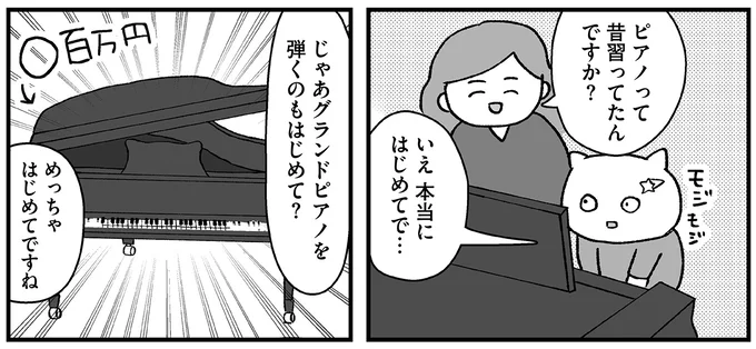 本当にはじめてで…