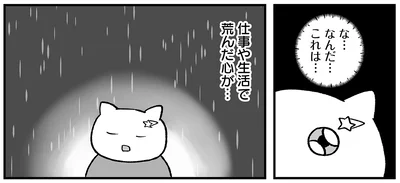 な…なんだ…これは…