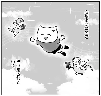 心地よい音色で洗い流されていく……