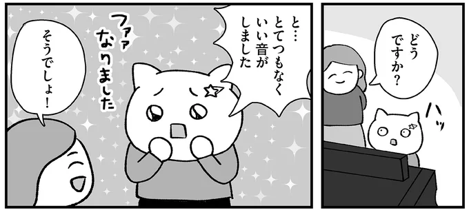 どうですか？