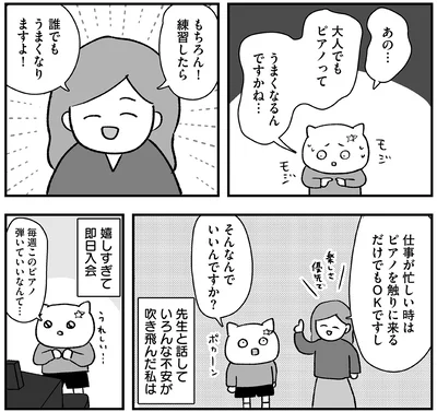 大人でもピアノってうまくなるんですかね…