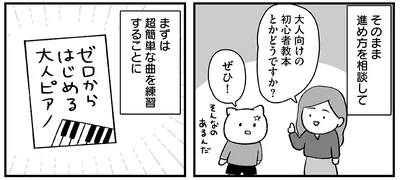 まずは超簡単な曲を練習することに