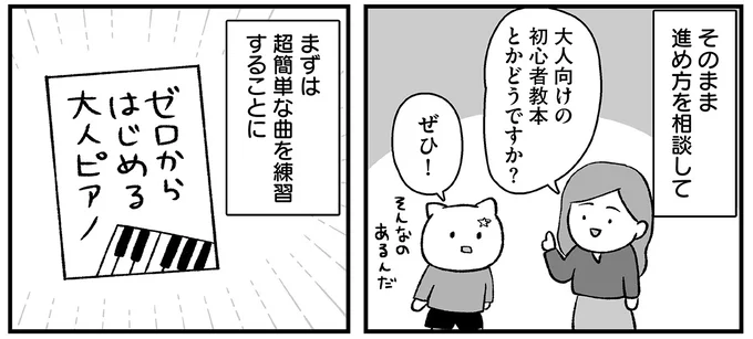 まずは超簡単な曲を練習することに