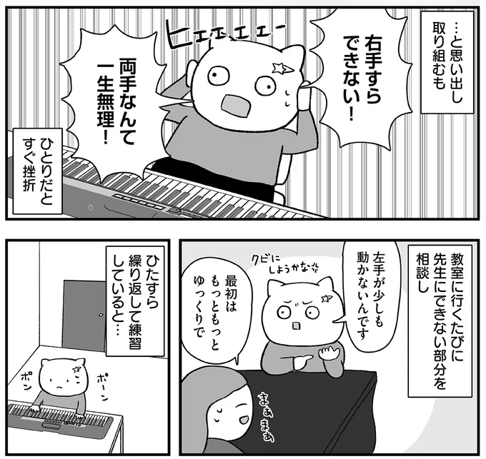 右手すらできない！