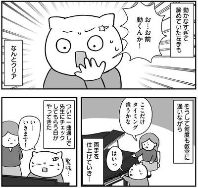 お…お前動くんか！