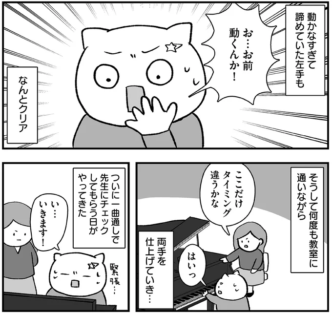 お…お前動くんか！