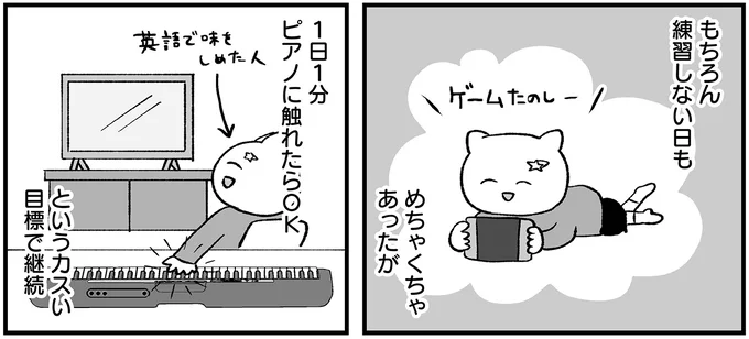 1日1分ピアノに触れたらOK