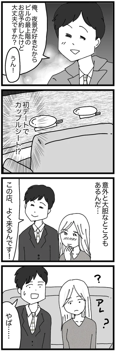 『モラハラ夫討伐日記　～「今日からお前は奴隷だから」で始まった結婚生活を、離婚裁判で終わらせた話～』より