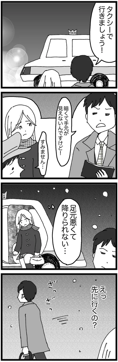 『モラハラ夫討伐日記　～「今日からお前は奴隷だから」で始まった結婚生活を、離婚裁判で終わらせた話～』より