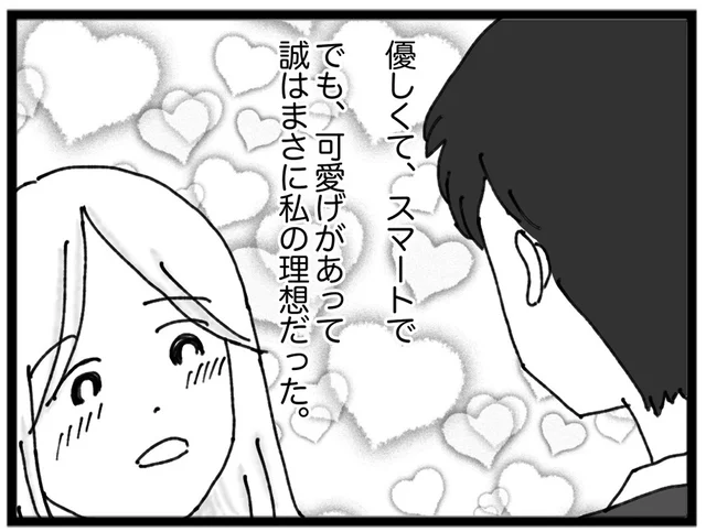 結婚前は完璧だったモラハラ夫。ドラマのような恋が始まったと思ったのに