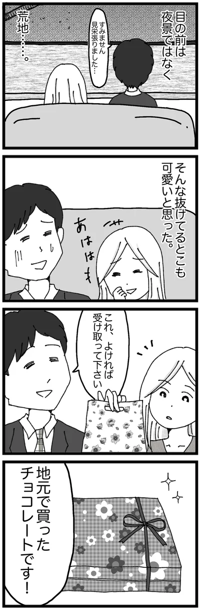 可愛いと思った