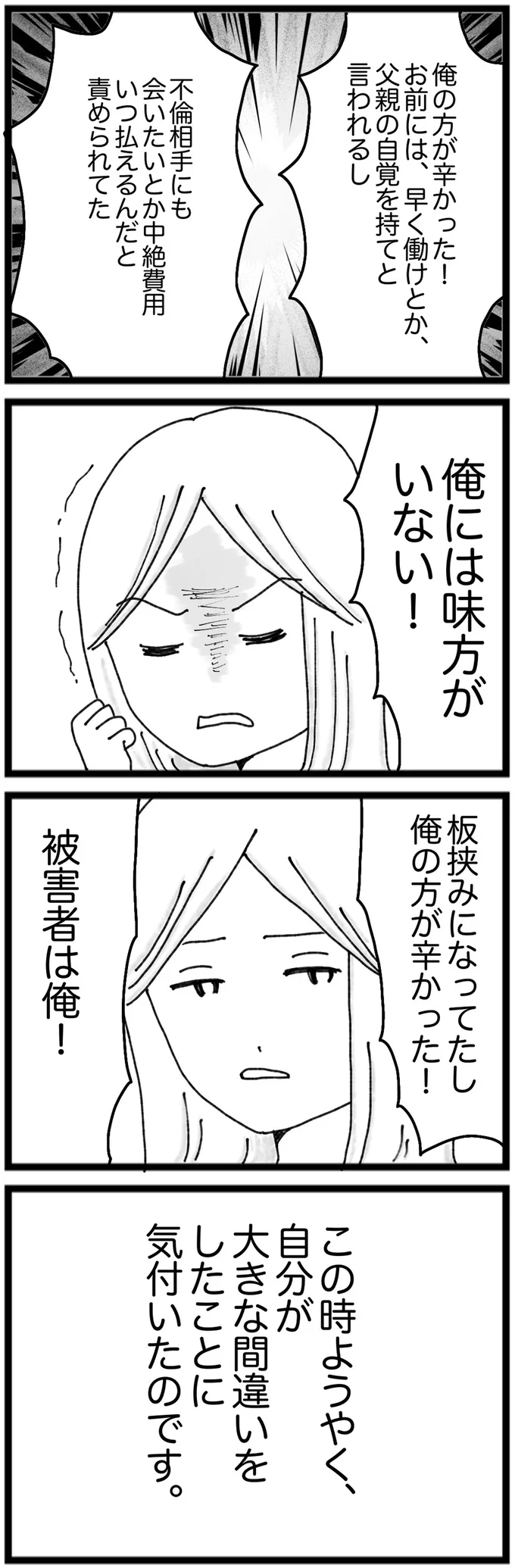 俺には味方がいない！