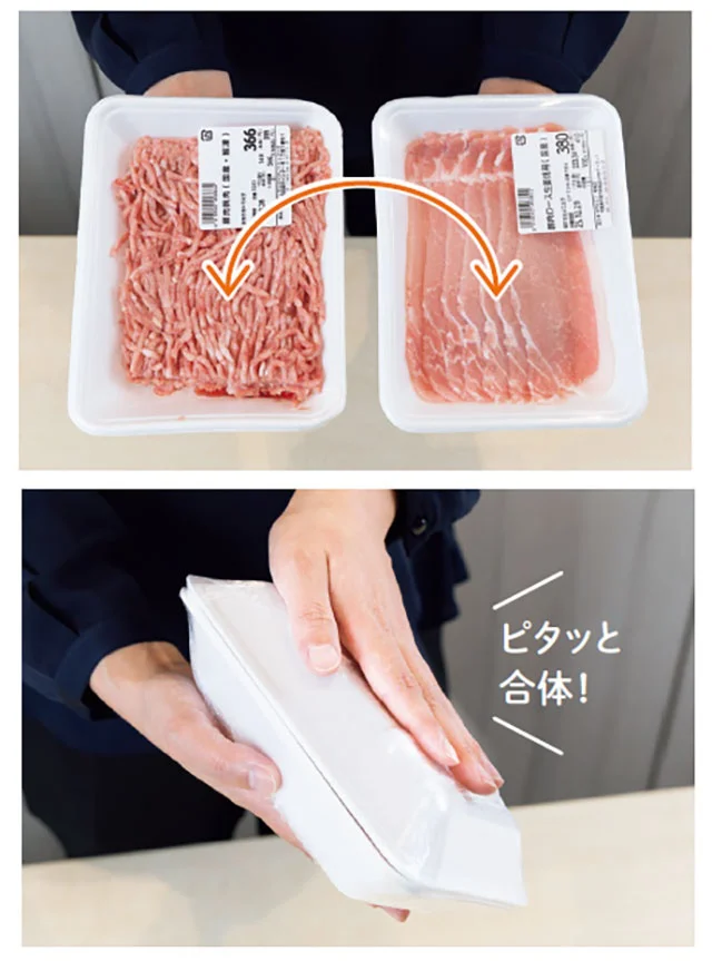 【テクニック】トレイのサイズが同じなら上面と上面を合わせる