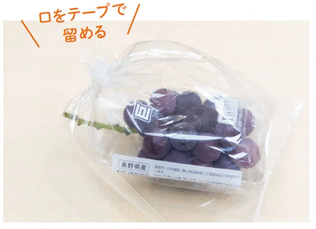 口をテープで留める