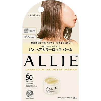 アリィー-UV-ヘアカラーラスティング＆スタイリング-バーム