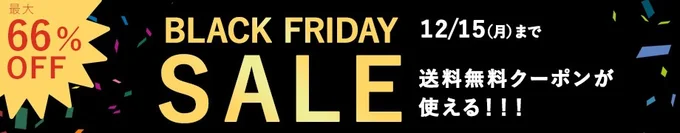 やさしい暮らしの店送料無料クーポン