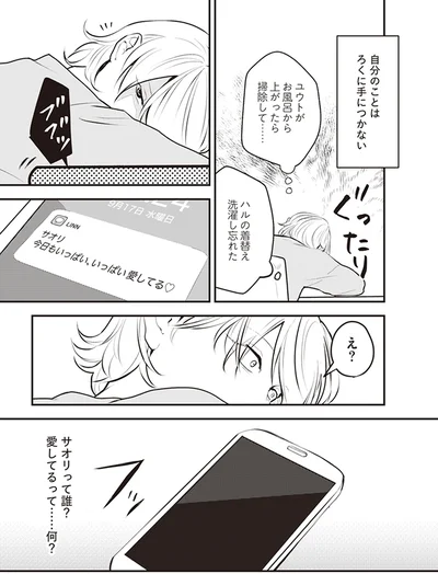 自分のことはろくに手につかない