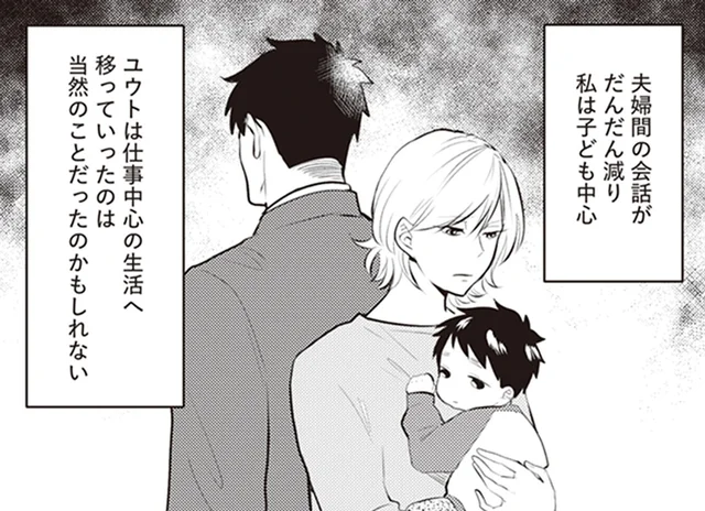 「終わった…」妻が確信した見知らぬ女から夫への衝撃のメッセージ／バイバイ！クソ旦那1（1）