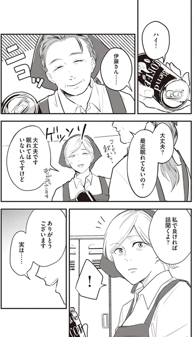 『バイバイ! クソ旦那 ワンオペ育児中に不倫サレました。』より