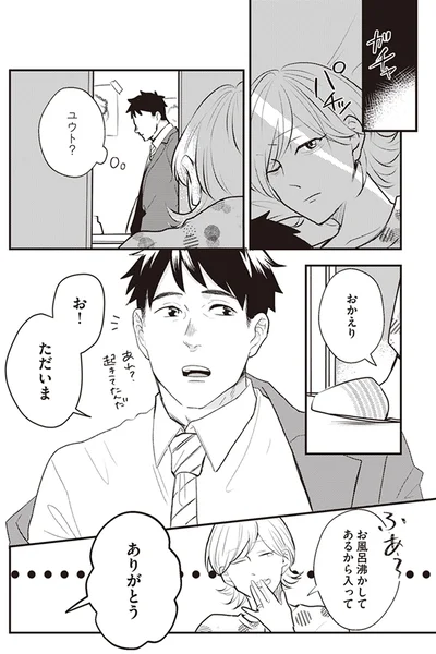 『バイバイ! クソ旦那 ワンオペ育児中に不倫サレました。』より