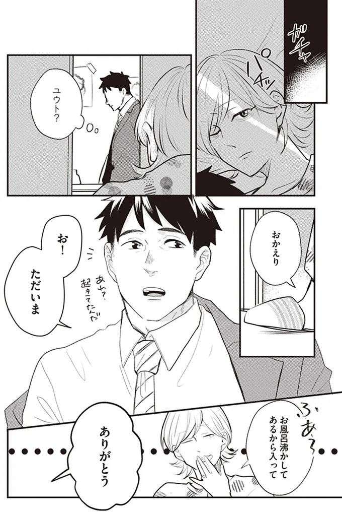 『バイバイ! クソ旦那 ワンオペ育児中に不倫サレました。』より