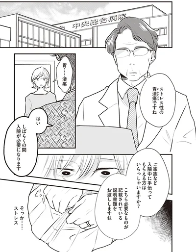 『バイバイ! クソ旦那 ワンオペ育児中に不倫サレました。』より