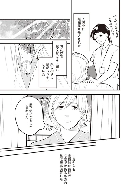 『バイバイ! クソ旦那 ワンオペ育児中に不倫サレました。』より