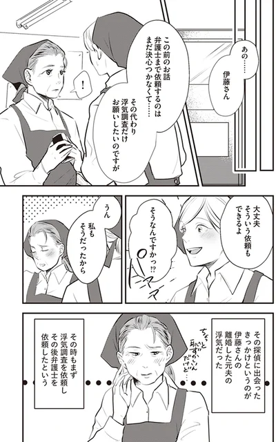 『バイバイ! クソ旦那 ワンオペ育児中に不倫サレました。』より