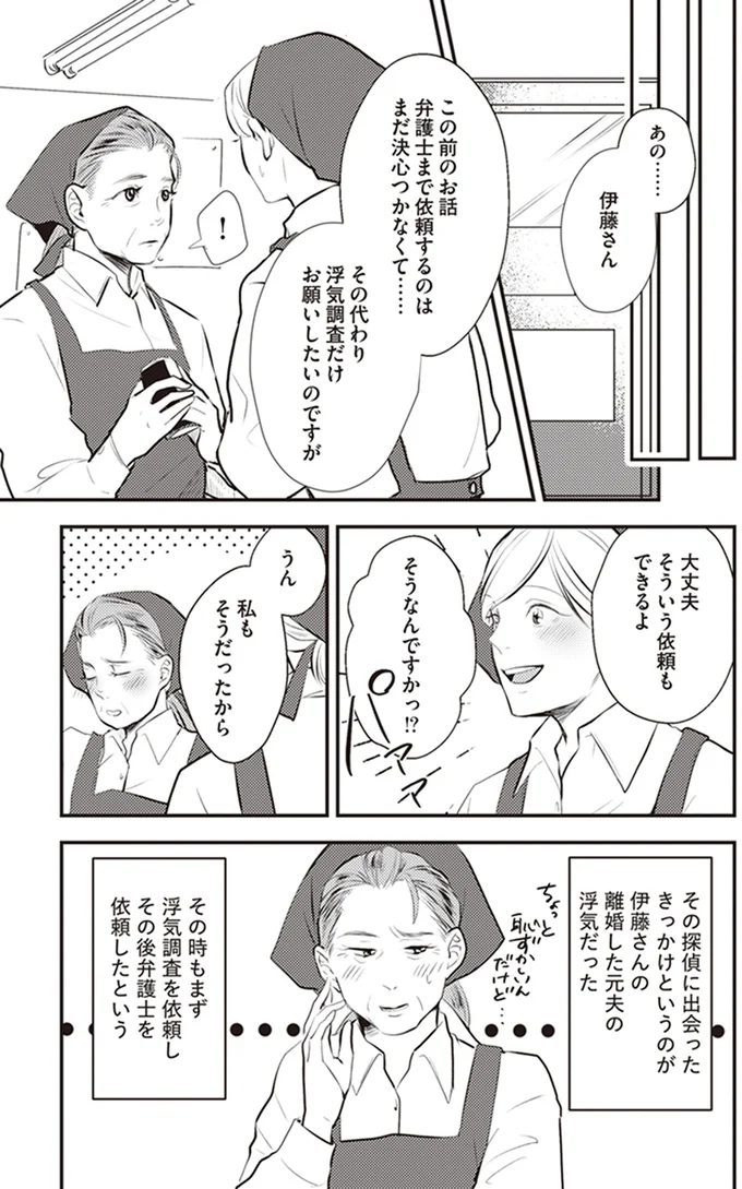 『バイバイ! クソ旦那 ワンオペ育児中に不倫サレました。』より