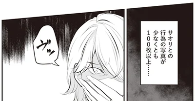 『バイバイ! クソ旦那 ワンオペ育児中に不倫サレました。』より