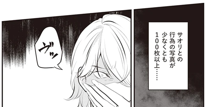 『バイバイ! クソ旦那 ワンオペ育児中に不倫サレました。』より