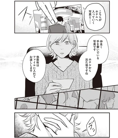 『バイバイ! クソ旦那 ワンオペ育児中に不倫サレました。』より