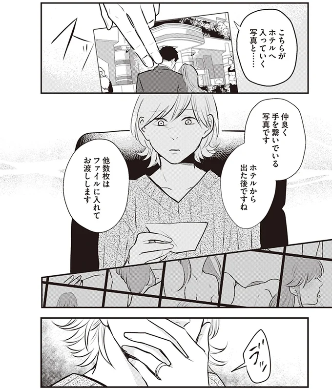 『バイバイ! クソ旦那 ワンオペ育児中に不倫サレました。』より