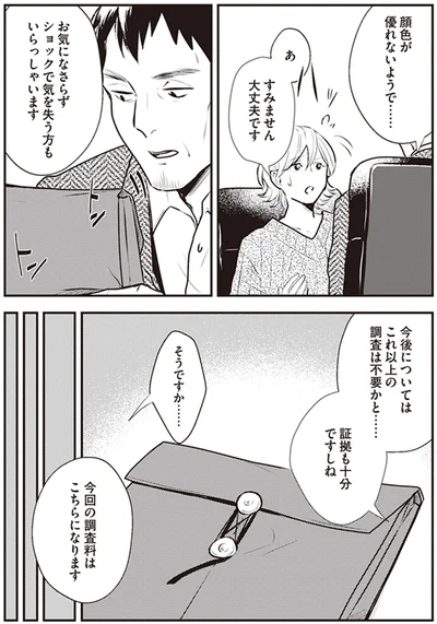 『バイバイ! クソ旦那 ワンオペ育児中に不倫サレました。』より