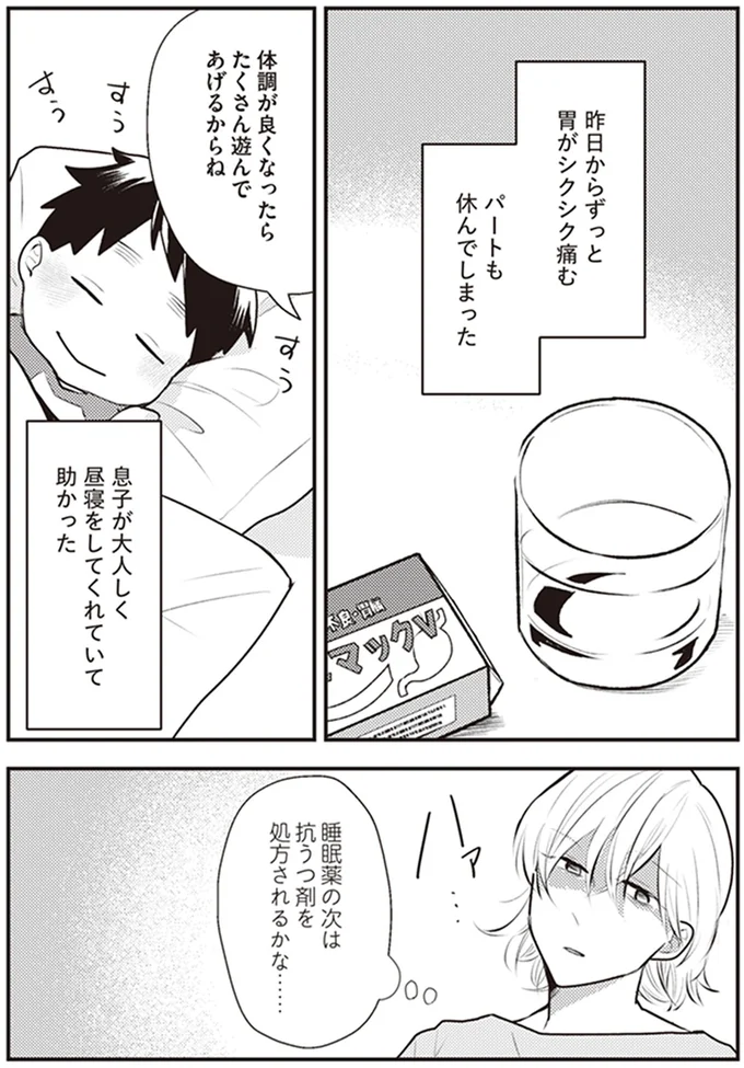 『バイバイ! クソ旦那 ワンオペ育児中に不倫サレました。』より