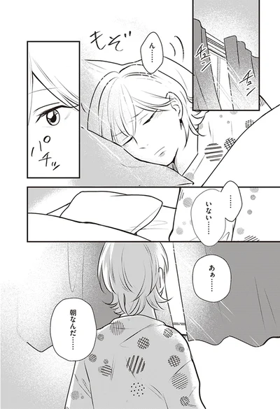 『バイバイ! クソ旦那 ワンオペ育児中に不倫サレました。』より