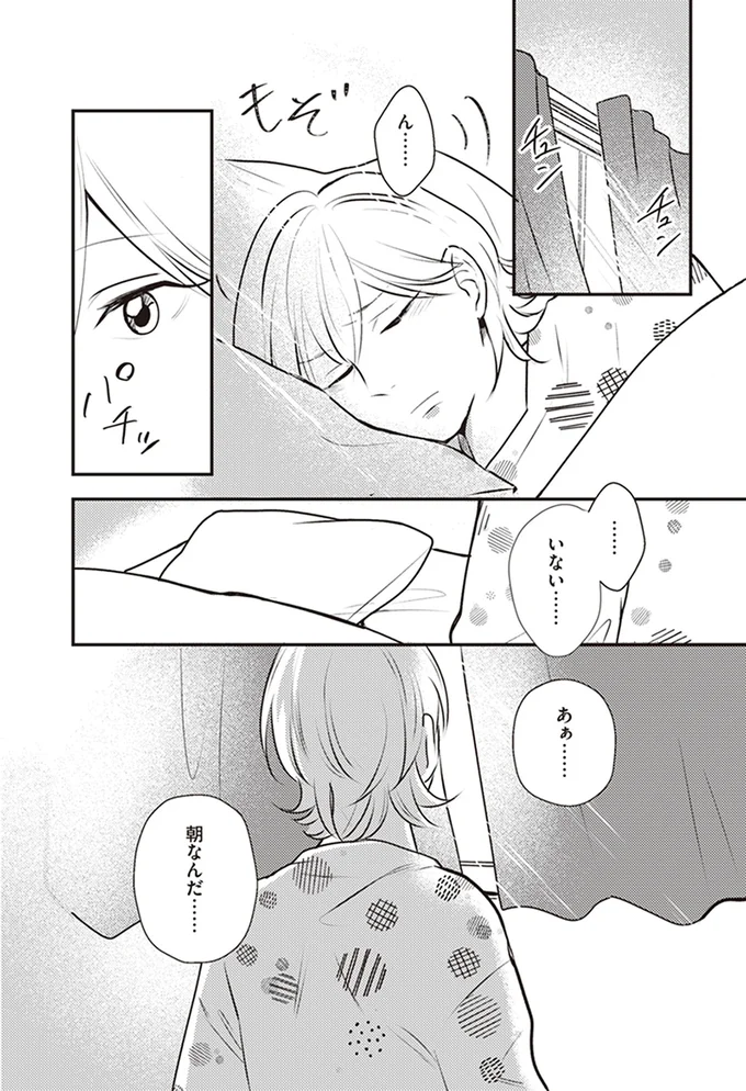 『バイバイ! クソ旦那 ワンオペ育児中に不倫サレました。』より