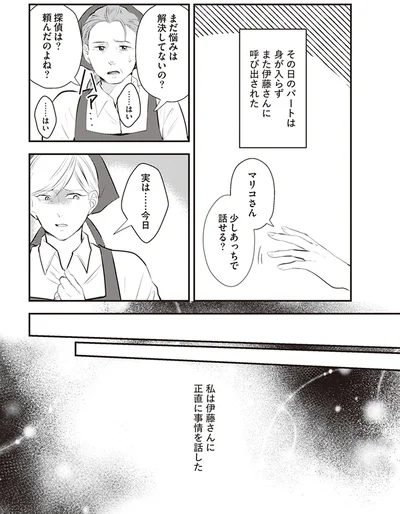 『バイバイ! クソ旦那 ワンオペ育児中に不倫サレました。』より