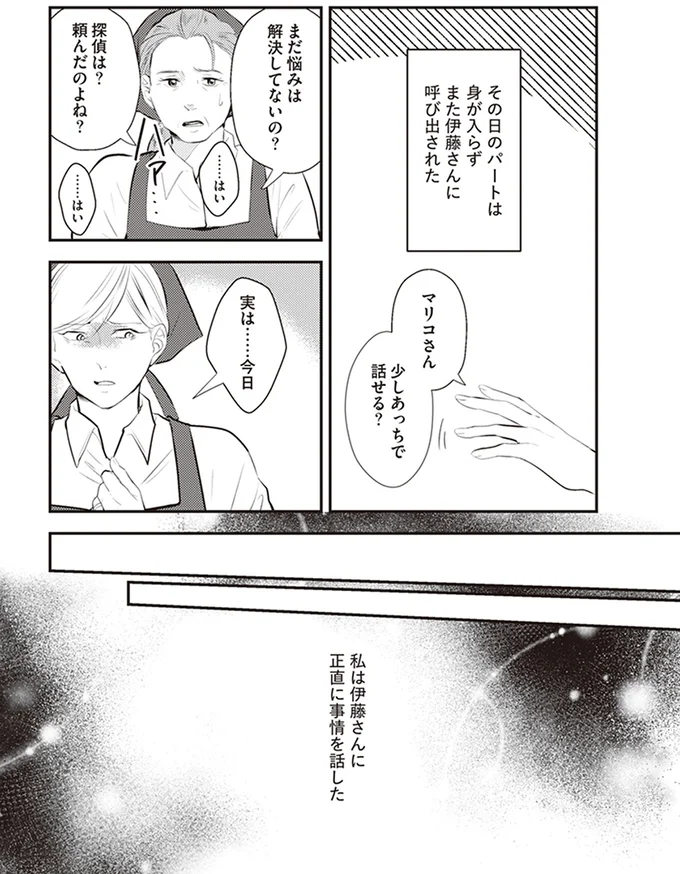 『バイバイ! クソ旦那 ワンオペ育児中に不倫サレました。』より