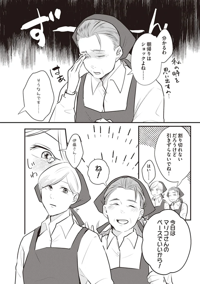 『バイバイ! クソ旦那 ワンオペ育児中に不倫サレました。』より