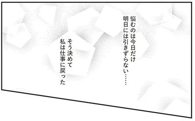『バイバイ! クソ旦那 ワンオペ育児中に不倫サレました。』より