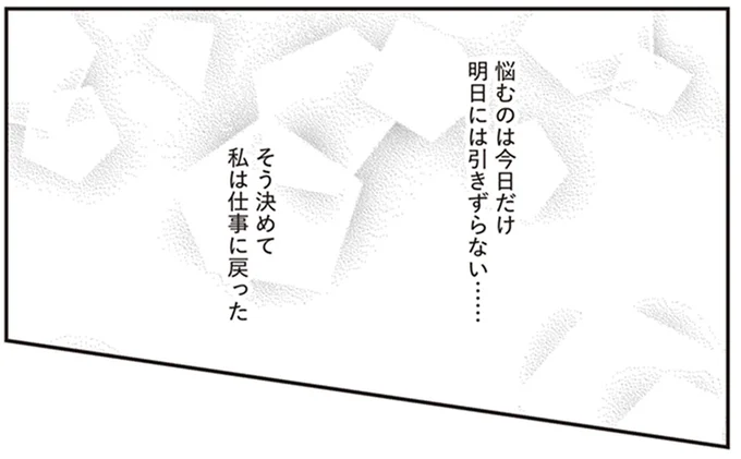 『バイバイ! クソ旦那 ワンオペ育児中に不倫サレました。』より