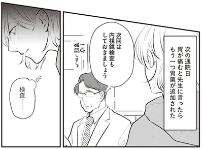 『バイバイ! クソ旦那 ワンオペ育児中に不倫サレました。』より